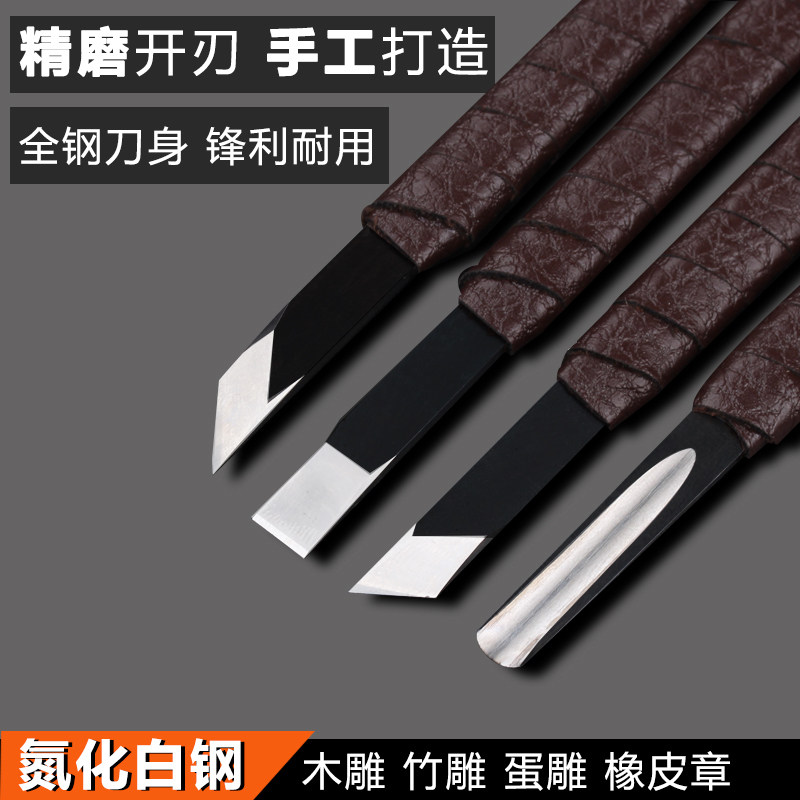 雕刻刀手工木刻刀微雕刀木雕工具竹雕核雕剪纸橡皮章X木工雕刻工