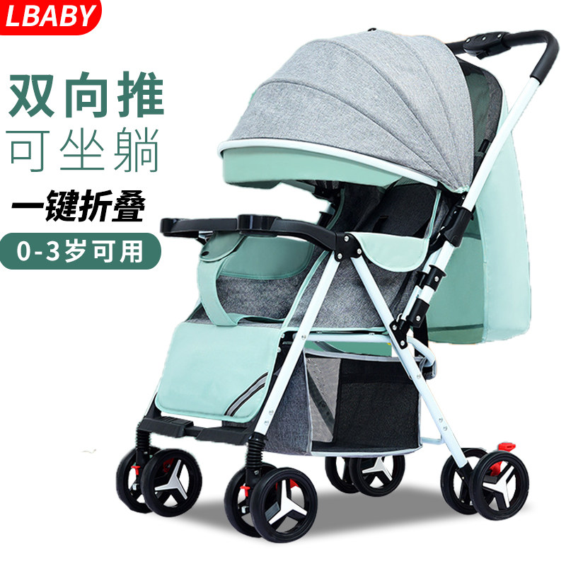 小孩宝宝婴儿车推l车双向可坐可躺睡手推车轻便防震折叠小巧便携