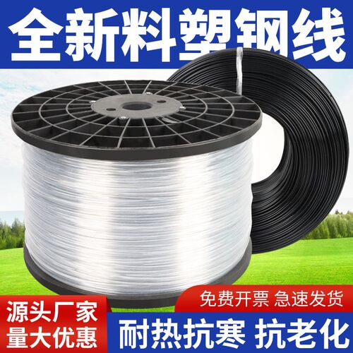高强度塑钢线绳子新型大棚专y用百香果葡萄架火龙果爬藤网压膜线