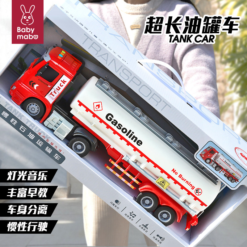儿童大号油罐车玩具男孩运输半挂车工程车模型宝宝小S汽车2-3-6岁