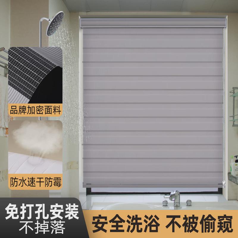 卫生间窗户专用窗帘防水防走光浴室厕所简易百叶U窗免打孔遮阳帘