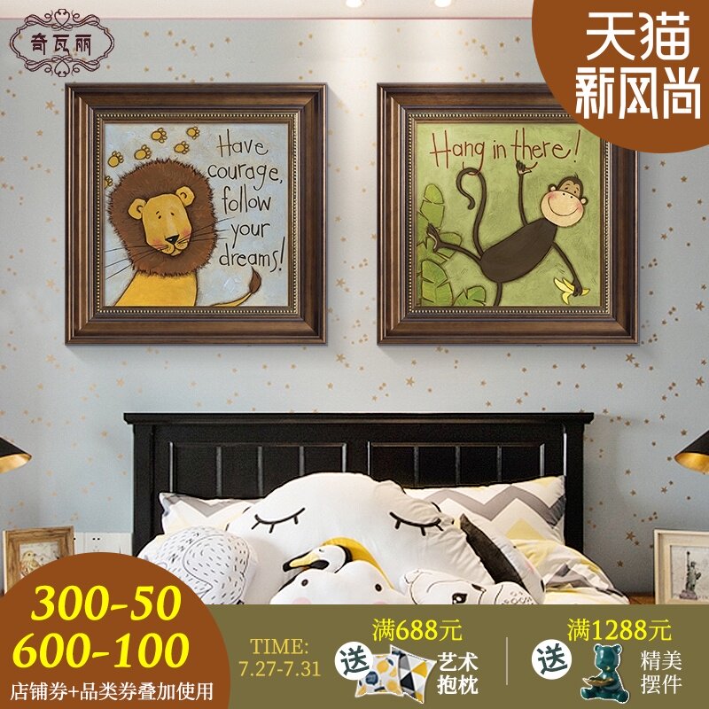 美式儿童房装饰画动物家族壁画卧室床头挂画女孩男V孩卡通装饰墙