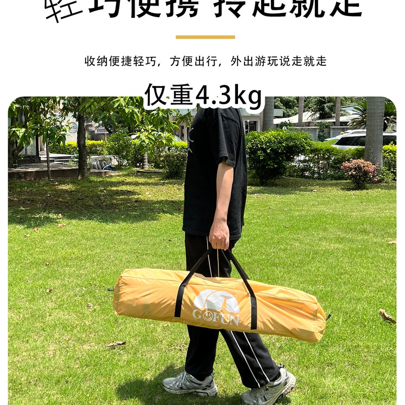 帐篷户外全自动3-4人速开免搭建天幕帐篷家庭便携式折叠铝杆帐篷