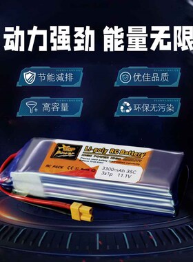 航模RC模型车电池5000n 7000 10000毫安2S 7.4V 3S 11.1V锂电池