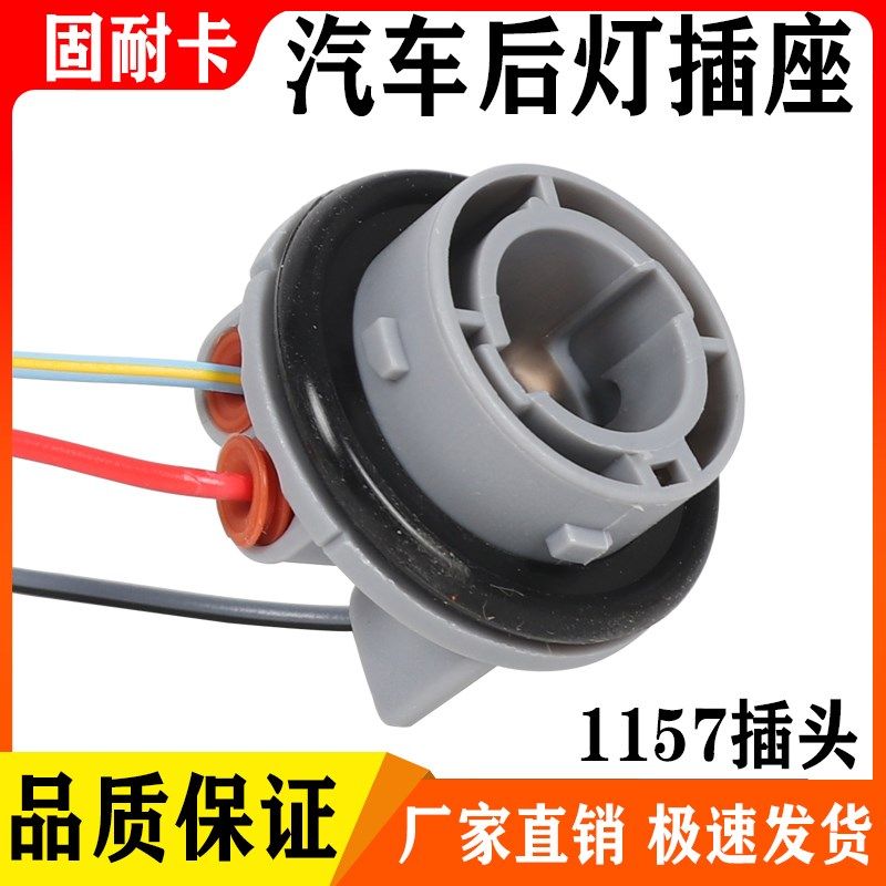 汽车尾灯插座刹车灯座雾灯插座刹车尾灯插座后尾灯插座尾灯灯泡插,电子/电工,转换插头,淘宝优惠券,粉丝福利购,淘宝优惠卷