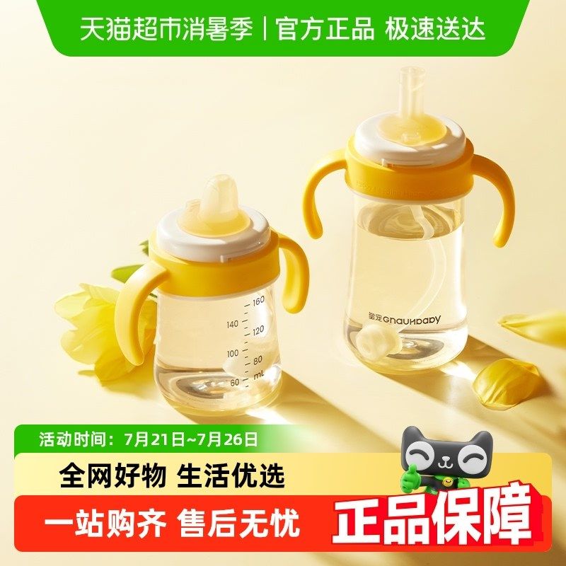 皇宠好吸学饮杯i防呛鸭嘴杯婴儿6个月一岁以上吸管奶瓶直饮牛奶杯