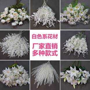 白色系仿真花10枝装婚庆装饰花B材婚礼路引花拱门插花吊顶花束绣
