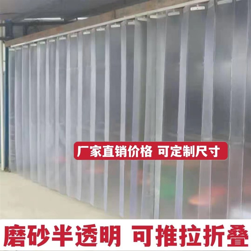 折叠门帘磨砂不透明l门帘推拉pvc塑料挡风隔断帘滑动空调软门帘子
