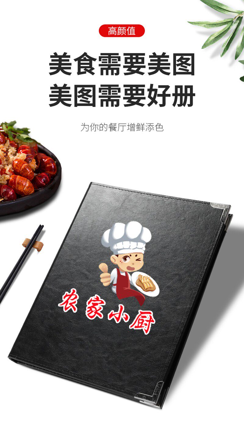 皮革封面PVC西式8页16面透明菜谱本定制皮革A4活页菜单夹餐牌价格