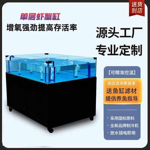 移动海鲜c池商用制冷机一体水产海鲜缸贝类池超市饭店海鲜鱼缸定