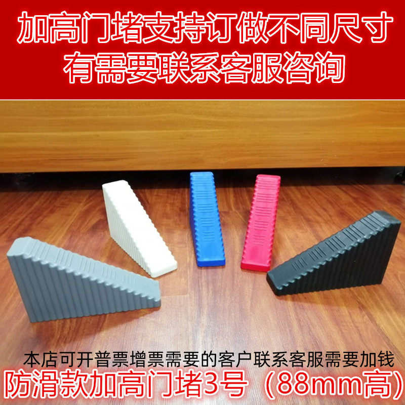 加高加厚门堵免打孔橡胶门塞门挡门阻门楔子门卡顶门器防撞防风堵