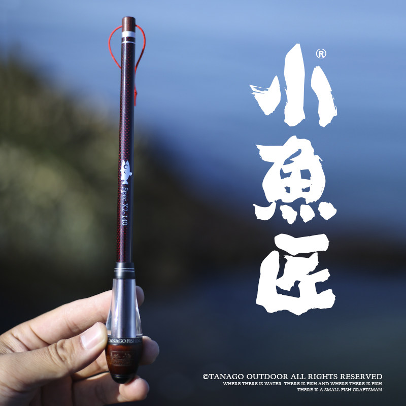小鱼匠晓渔d迷你小物竿套装溪流竿鳑鲏竿短节小物钓亲子小鱼竿手