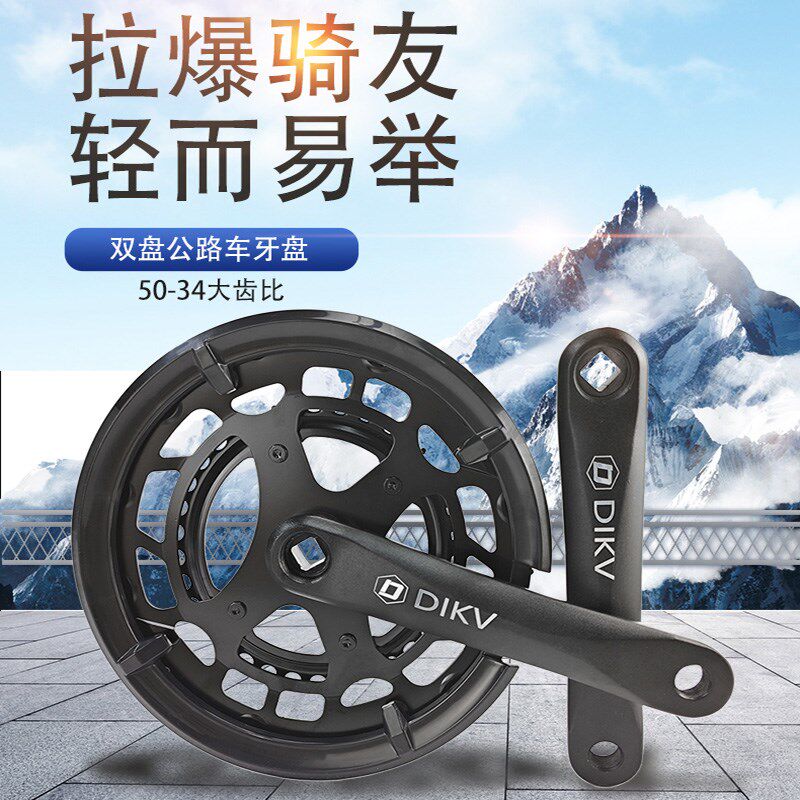 公路自行车牙盘方孔50T34齿双盘牙盘9/10/1K8/20速中轴链条套装xd