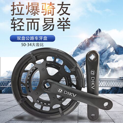 公路自行车牙盘方孔50T34齿双盘牙盘9/10/1K8/20速中轴链条套装xd