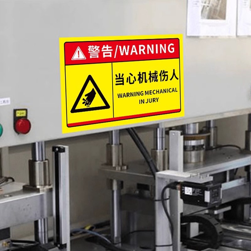 非指定人员禁止操作非专业勿动机械机器设备警示标签贴严禁警告工