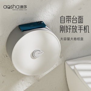 澳莎大卷纸盒卫生间卷纸架厕纸架壁挂式大盘纸盒免X打孔厕所纸筒