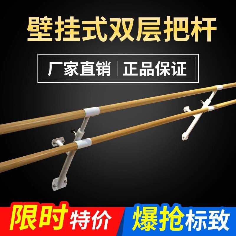 双层壁挂式可升降舞蹈把杆家庭家用儿童健身房舞蹈房幼儿园压腿杆