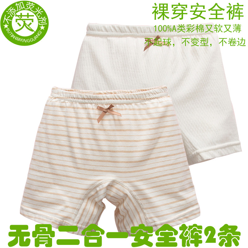 A类女孩安全裤夏防走光薄彩棉保险裤全纯棉裆儿童打X底短四角内裤