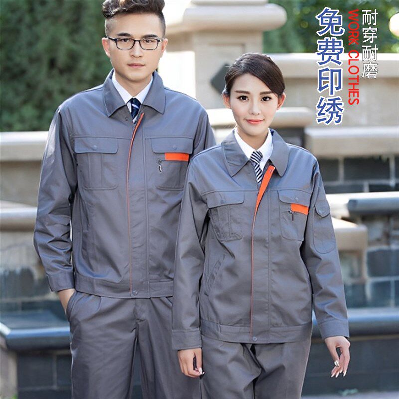 夏季薄长袖工作服套装男车间w厂服定制耐磨工装汽修工地物业劳保