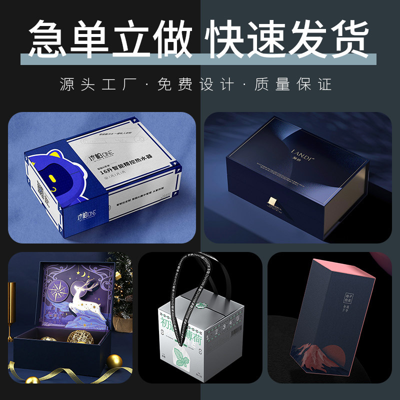 包装盒定制产品设计彩盒定做白卡纸盒礼品盒小批量制作印刷logo