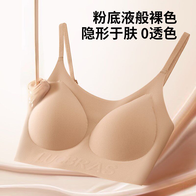 无痕内衣女小胸聚拢隐形肤色z粉底液细肩带宽肩带美背文胸女