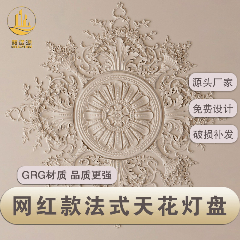 法式欧式石膏线条石膏角s花客厅天花板拼花吊顶装饰造型仿PU线条