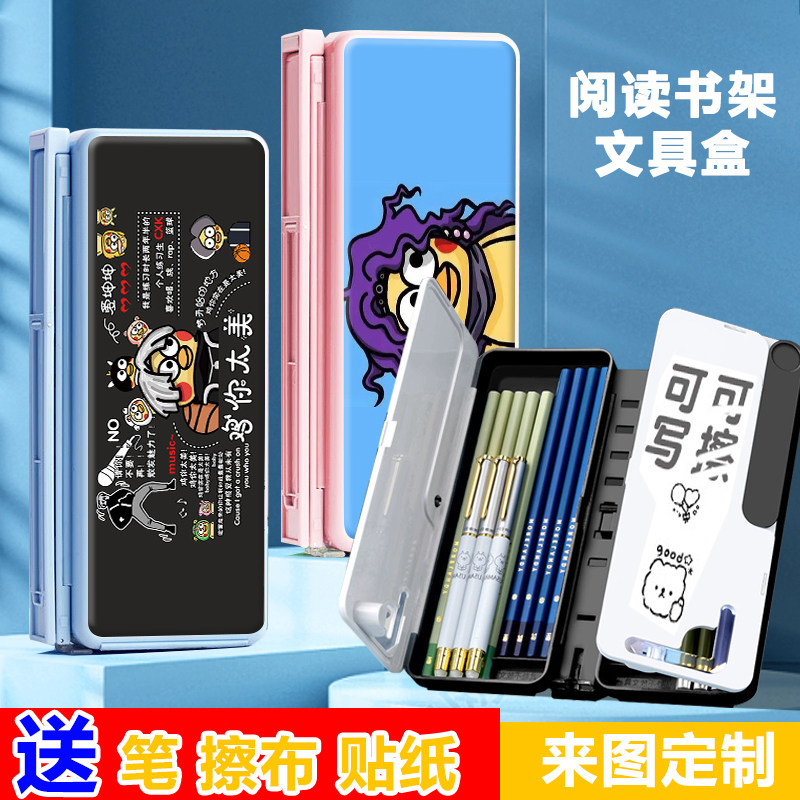 坤坤鸡你太美可折叠阅读书架笔盒便携学生桌面书夹W多功能文具盒