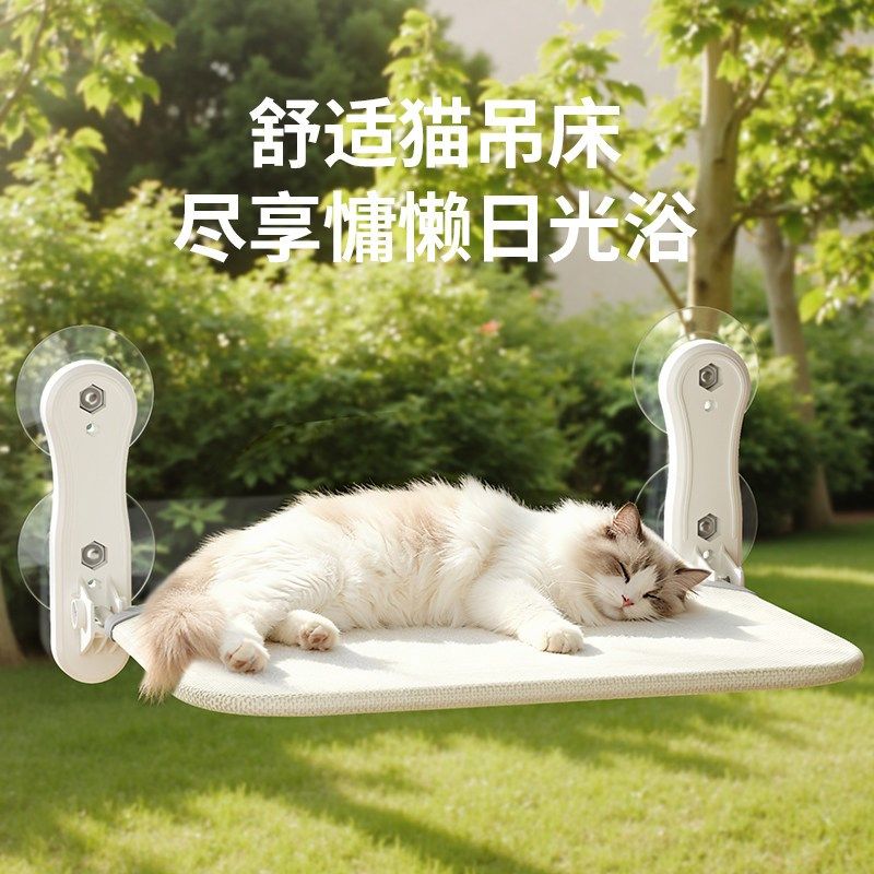 猫吊床猫咪冬季保暖毛绒猫窝窗户吸盘阳台玻璃宠物猫床超大可拆洗,宠物/宠物食品及用品,猫窝/屋/帐篷/沙发,淘宝优惠券,粉丝福利购,淘宝优惠卷
