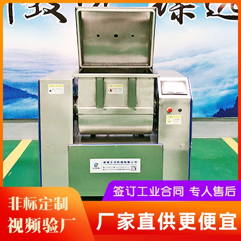 不锈钢真空和面机面粉自动搅拌成型机手抓饼饺子面条W花卷揉面设