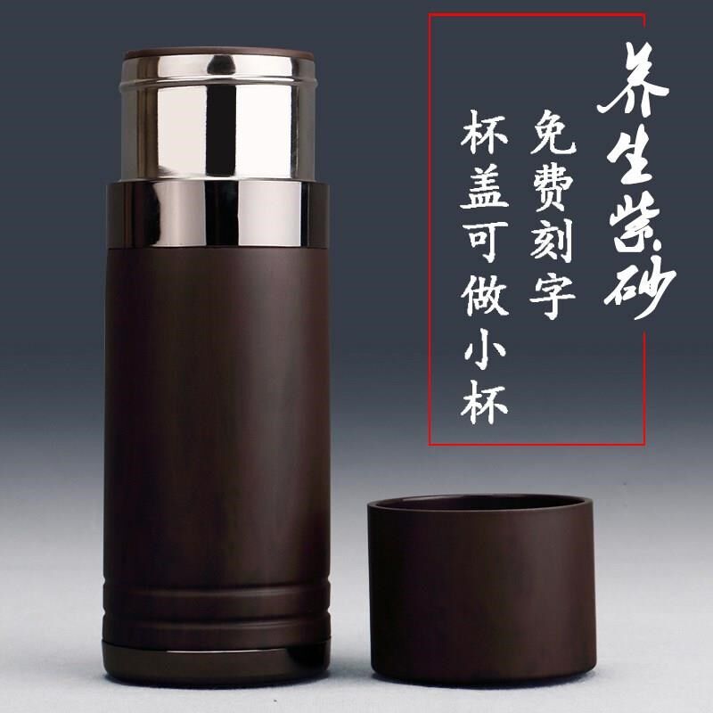新款宜兴紫砂内胆保温杯 便携车载泡茶杯子定制刻字大容量 男士紫