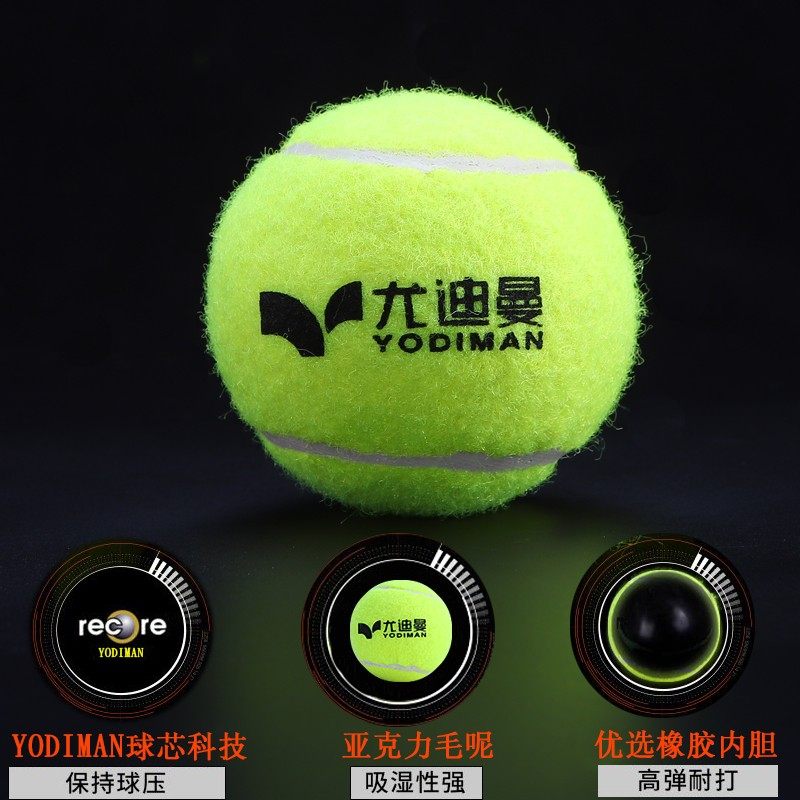 尤迪曼网球专业训练练习耐打耐磨高弹性初学新手比赛专用网球袋装,运动/瑜伽/健身/球迷用品,网球,淘宝优惠券,粉丝福利购,淘宝优惠卷