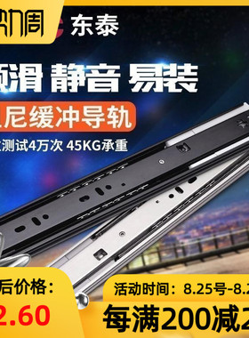 DTC东b泰阻尼抽屉轨道 静音滑轨衣帽间木抽滑道家俱整体橱柜缓冲
