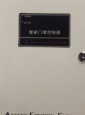 控制器电源箱子 白色n控制箱 12V5A控制器箱 自带短路保护电源箱