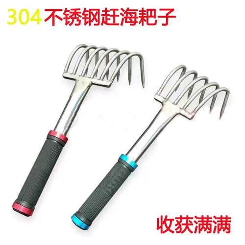 赶海耙子不锈钢蛤蜊耙v海蛎子勾工具刨花生园艺农具钉耙