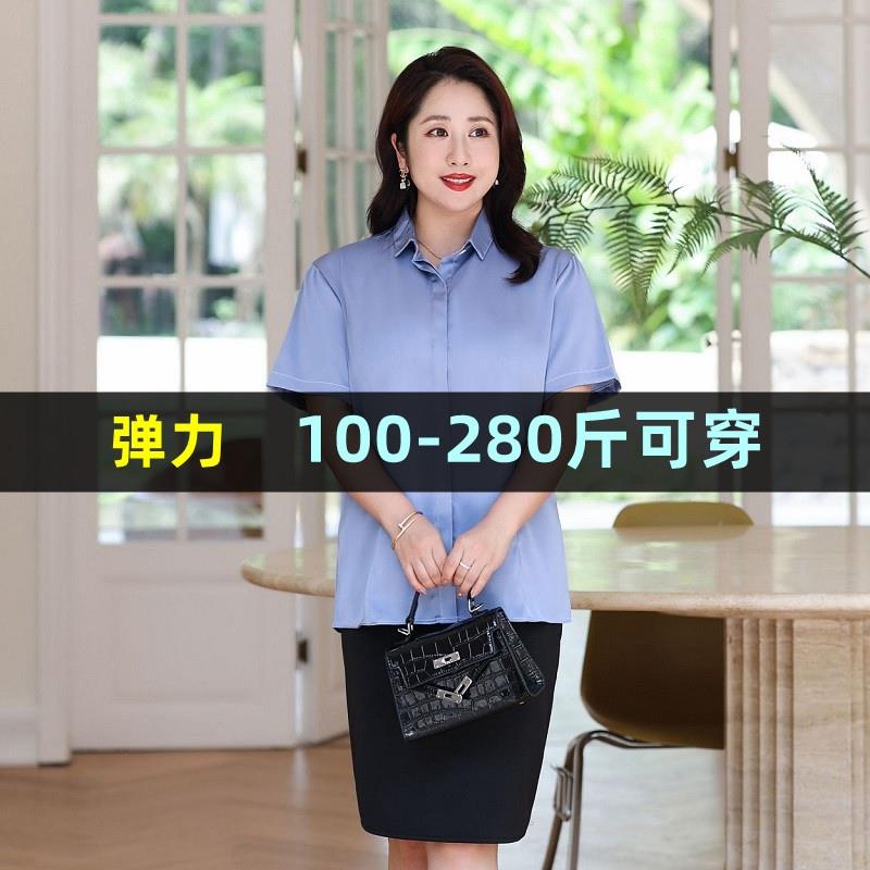 300斤大码雪纺职业白衬衫女夏胖mm200加肥加大弹力W正装工作服衬