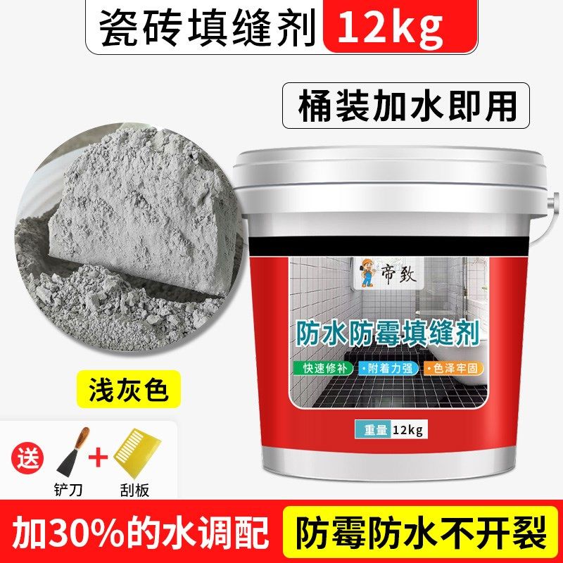 灰色填缝剂瓷砖地砖专用防水防霉白色白水泥浅灰色缝隙卫生间填充