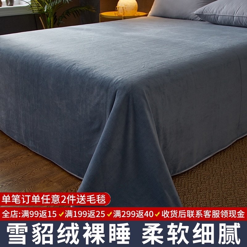毛绒面床单单件珊瑚毛毯牛奶法兰绒毯H被单加绒冬季冬天厚款三件