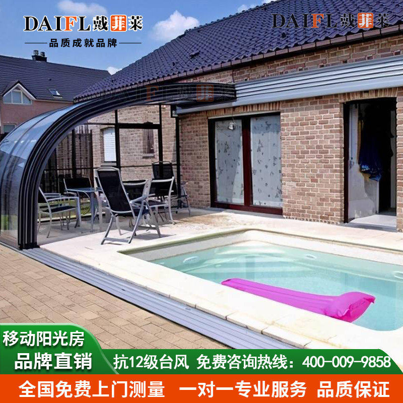 别墅阳光房泳池自动电动防违建可折叠I移动智能伸缩铝合金阳光房