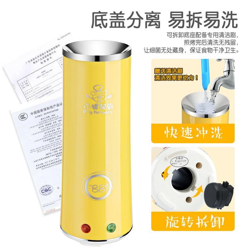小猪帮厨 鸡家用蛋杯 蛋卷 迷你煎蛋器全自动早机餐KY-15B 机 蛋