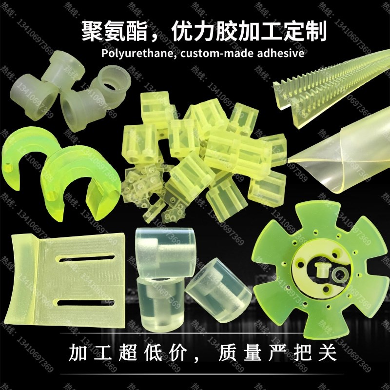 耐磨优力胶棒牛筋缓冲板聚氨酯防撞胶块pu空心管橡胶圆垫加工定制