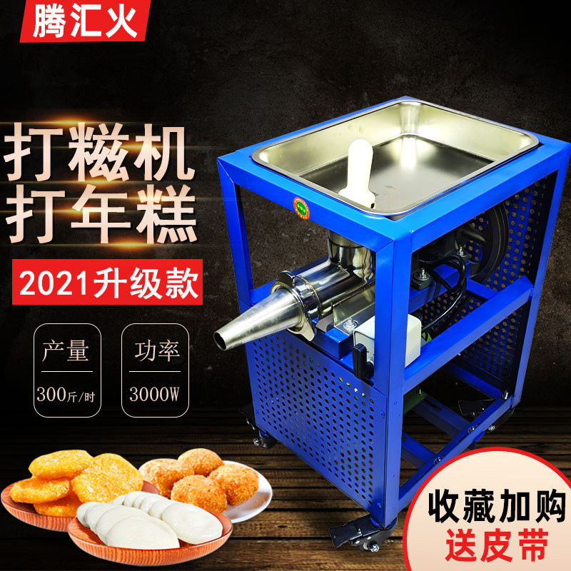 年糕机不锈钢糍粑机商用全自动打糍粑的机器大型R糯米糍粑粑饵块
