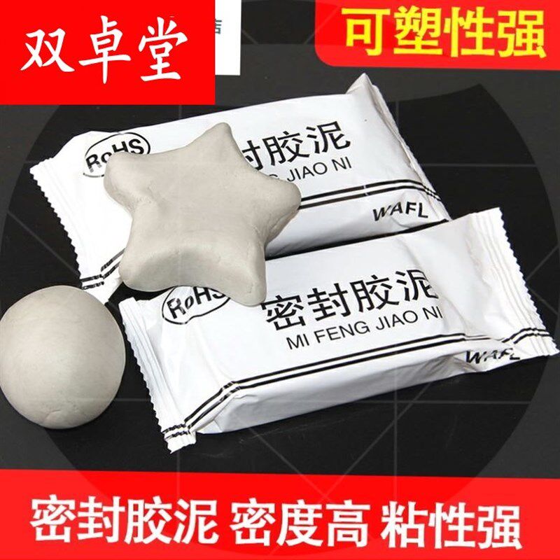 防火泥封堵空调孔洞密封填缝胶泥防水填充空调堵墙V洞泥固定填充