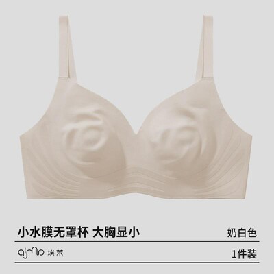 下兔耳朵内衣女无钢圈微大胸显小薄聚拢睡眠文胸罩收副乳防痕新款