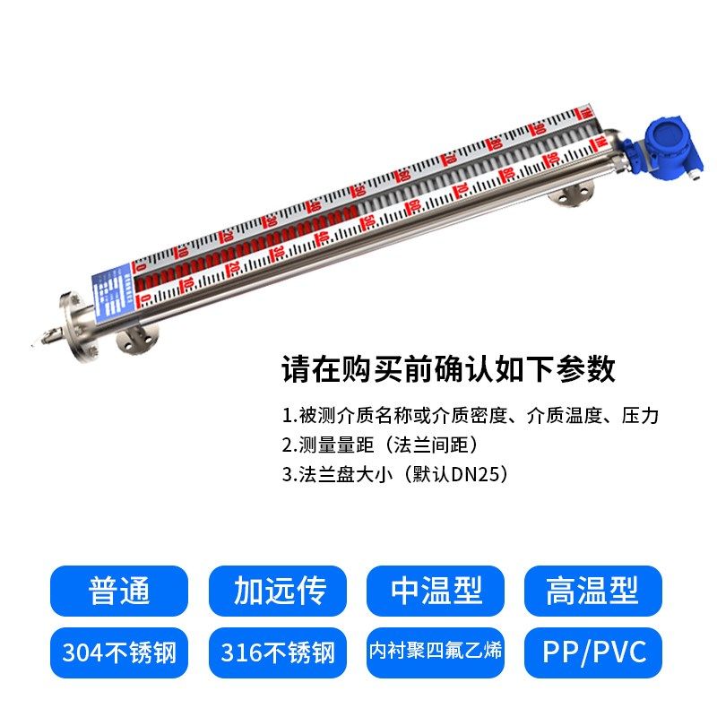 浮球液位计不锈钢水箱带远传液位计顶装uhz磁翻板液位计磁性开关