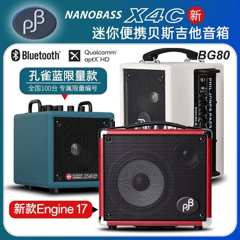 PJB贝斯司音箱响17/X4C/BG80/D120便携BASS电吹管鼓乐器充电迷你