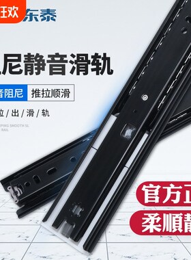东泰dtc抽屉滑轨三节轨导轨阻尼缓冲静音轨道轨Q45宽衣柜滑道抽拉