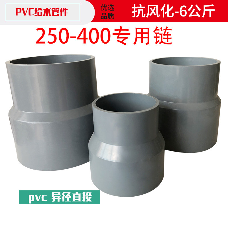 PVC灰色直e接通 大号管件250 315 400水管大接头给水用通风 灌溉