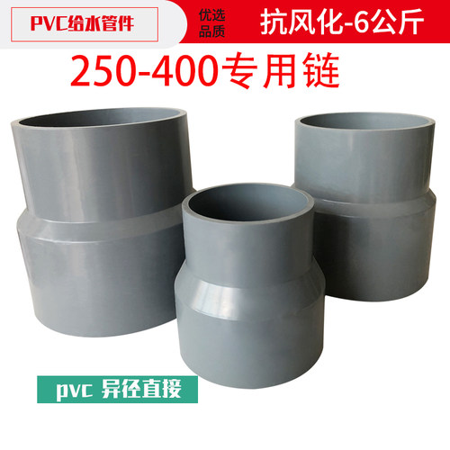 PVC灰色直e接通 大号管件250 315 400水管大接头给水用通风 灌溉