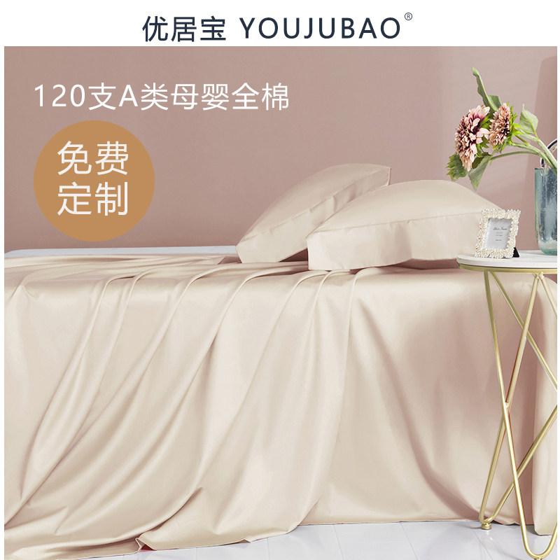 120支新疆长绒棉床单单件纯棉单人全棉被单宿舍纯色三件套定制夏