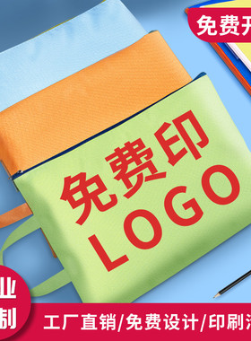 手提帆布拉链袋定制网格塑j料磨砂文件袋加厚防水文件袋a4大容量